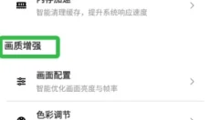 和平精英120帧画质修改器 截图