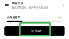 和平精英120帧画质修改器 截图