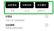 和平精英120帧画质修改器 截图