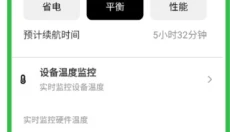 和平精英120帧画质修改器 截图