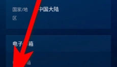 battlenet 截图