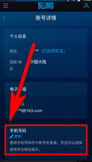 battlenet