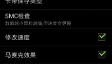 gba模拟器免费版 截图