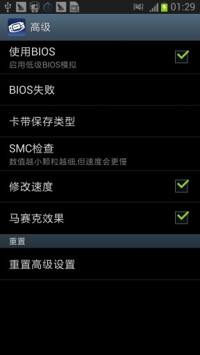 gba模拟器免费版