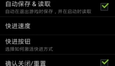 gba模拟器免费版 截图