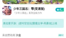 酷酷跑最新版 截图