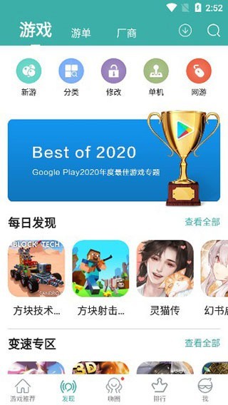 酷酷跑最新版