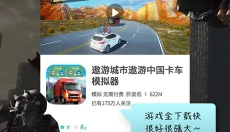 酷酷跑最新版 截图