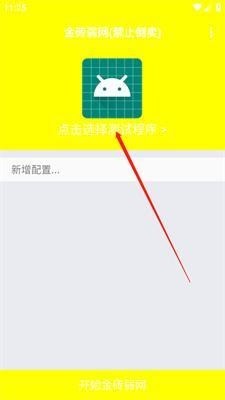 金砖弱网《禁止倒卖》官方正版