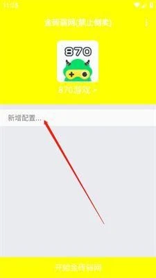金砖弱网《禁止倒卖》官方正版 截图