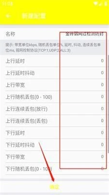 金砖弱网《禁止倒卖》官方正版 截图