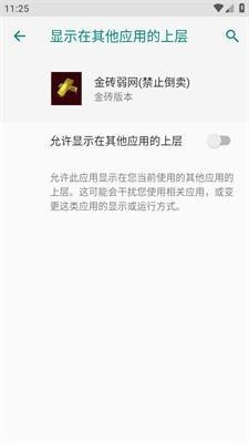 金砖弱网《禁止倒卖》官方正版