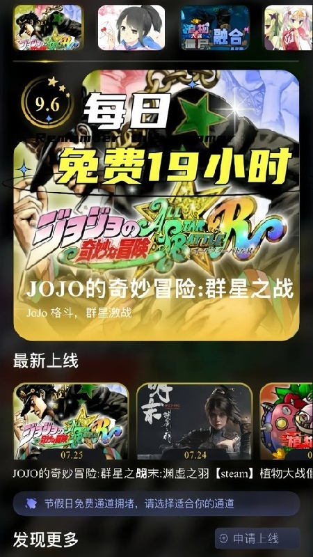 go云游戏手机版
