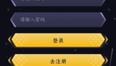 go云游戏手机版 截图