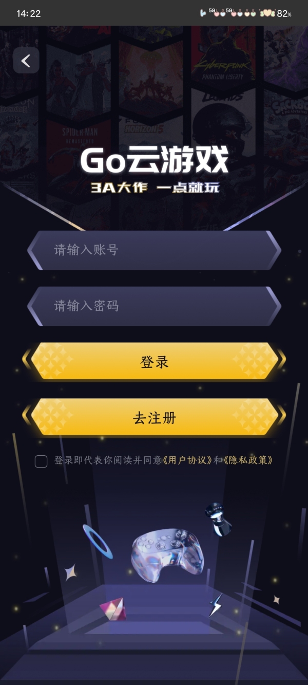 go云游戏手机版