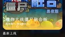 go云游戏手机版 截图