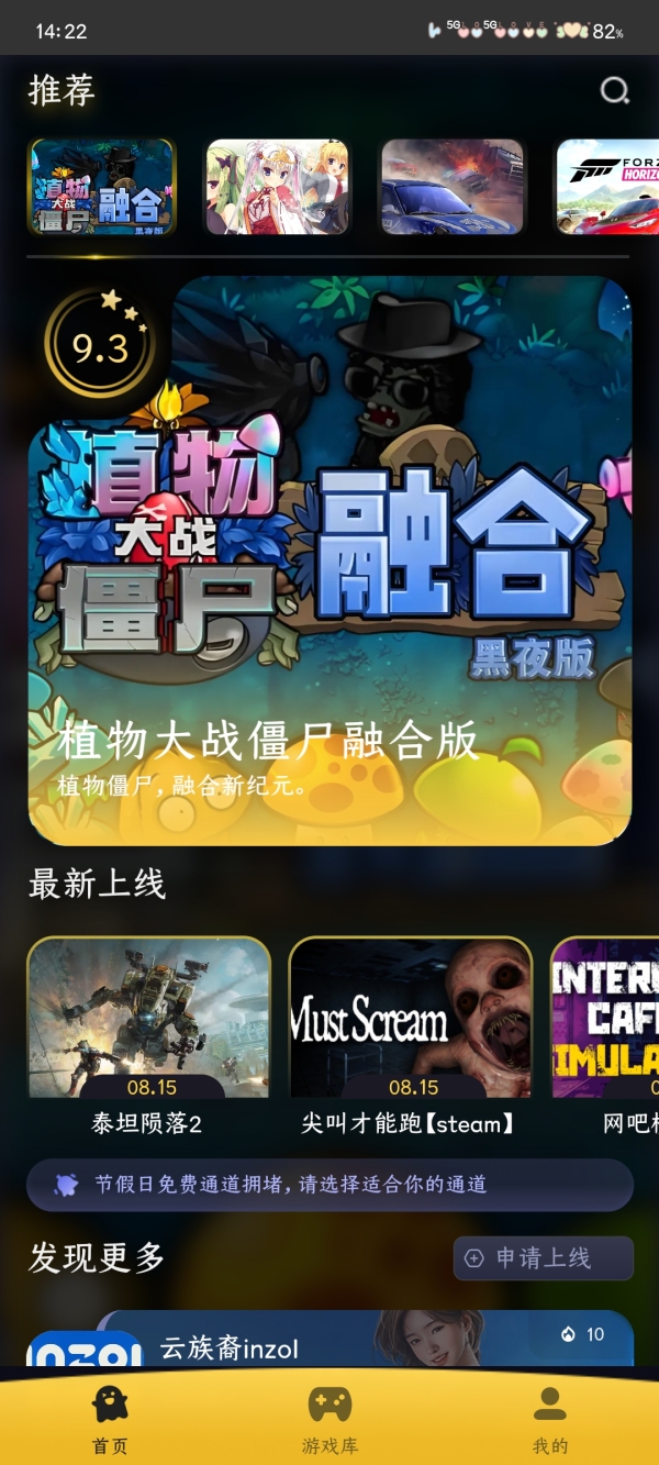 go云游戏手机版