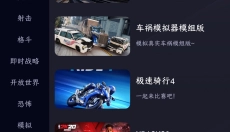 go云游戏手机版 截图