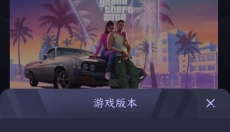 go云游戏手机版 截图