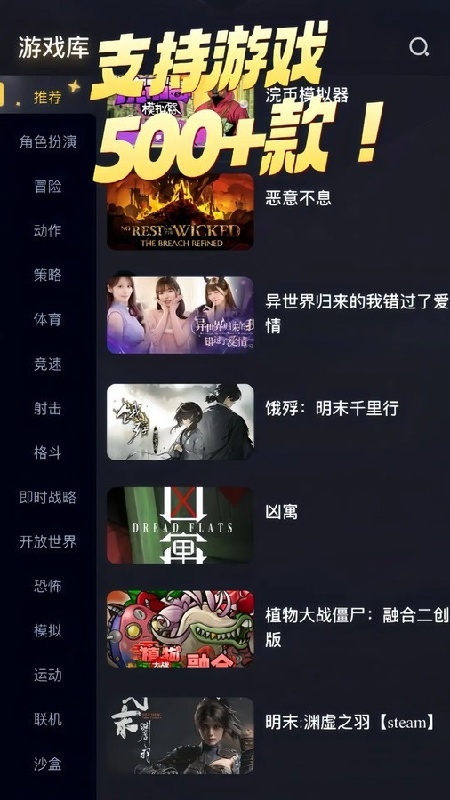 go云游戏手机版