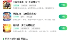 最笨游戏盒 截图