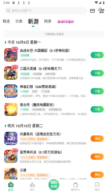 最笨游戏盒