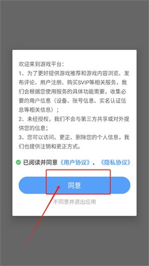 最笨游戏盒