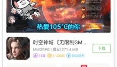 最笨游戏盒 截图