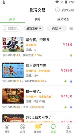最笨游戏盒