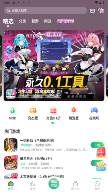 最笨游戏盒
