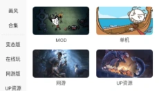 最笨游戏盒 截图