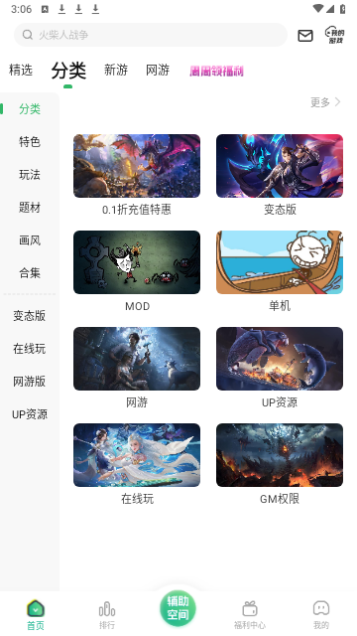 最笨游戏盒