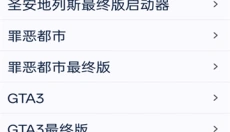GTSAOOL最新版本 截图