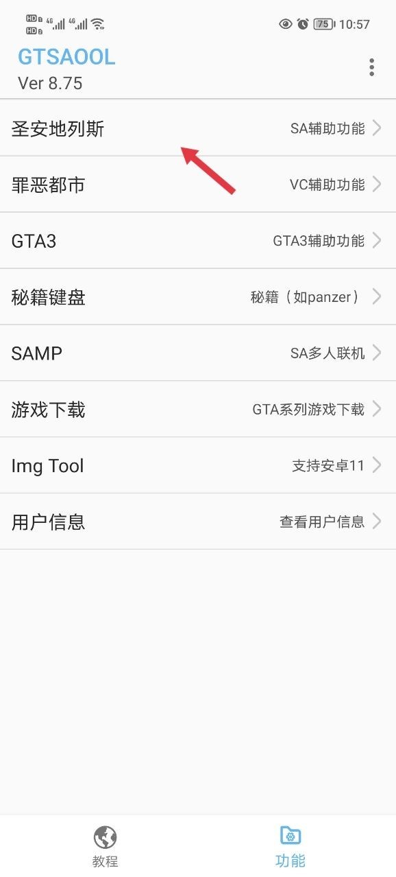 GTSAOOL最新版本