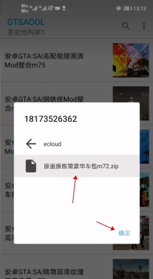 GTSAOOL最新版本