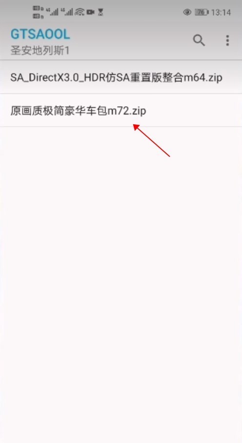 GTSAOOL最新版本