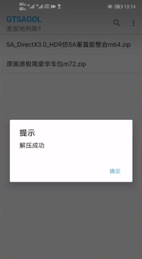 GTSAOOL最新版本
