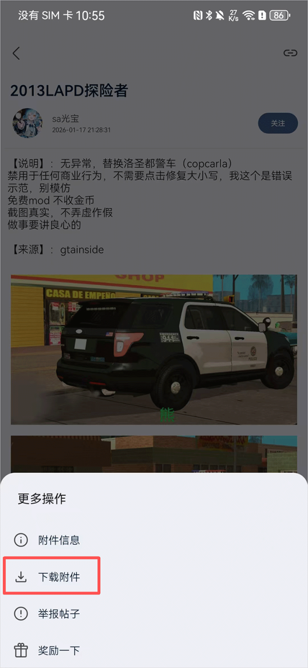 GTSAOOL最新版本