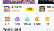 闪玩免费 截图