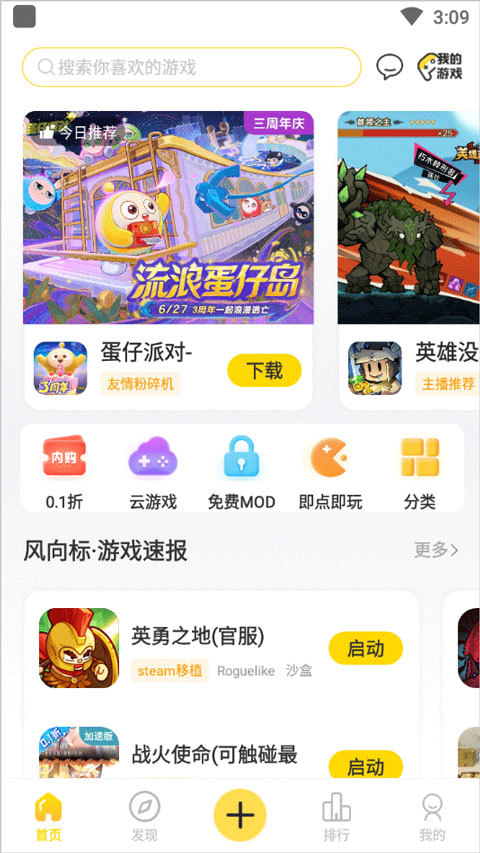 闪玩免费