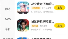 闪玩免费 截图