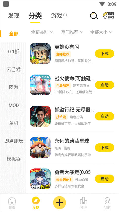 闪玩免费