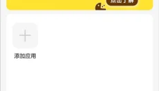 闪玩免费 截图