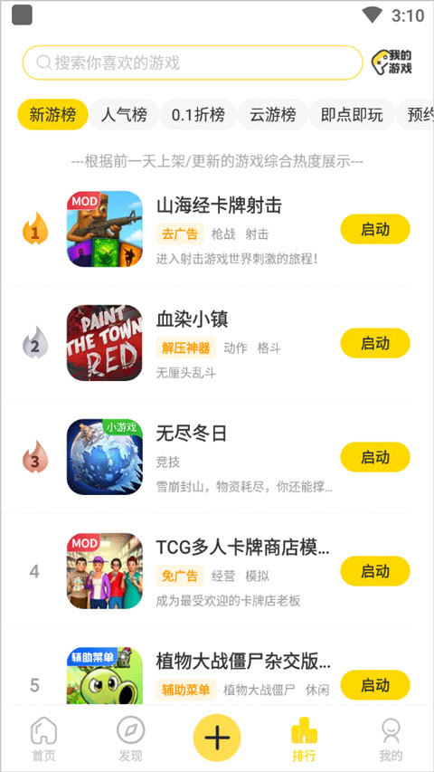 闪玩免费