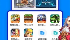 八门神器最新版 截图