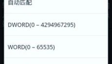 八门神器最新版 截图