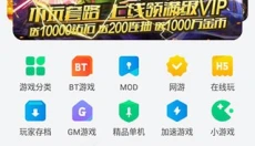 八门神器最新版 截图