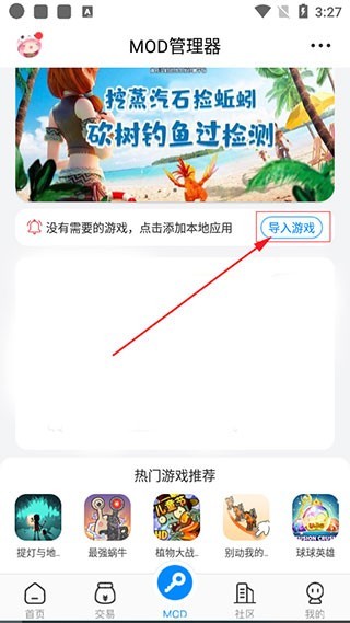 八门神器最新版