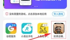 八门神器最新版 截图
