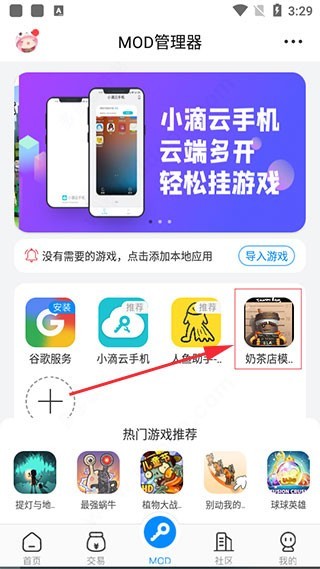 八门神器最新版